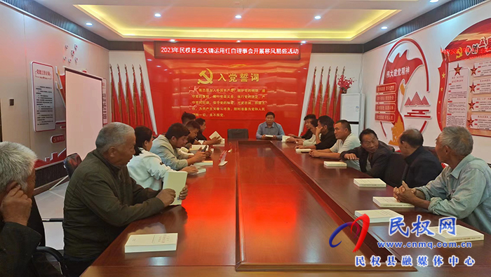 北關(guān)鎮(zhèn)：運用紅白理事 推進移風(fēng)易