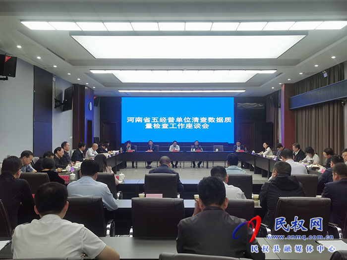 省政府副秘書長(zhǎng)、省五經(jīng)普領(lǐng)導(dǎo)小組副組長(zhǎng)吳孔軍一行到民調(diào)研指導(dǎo)工作