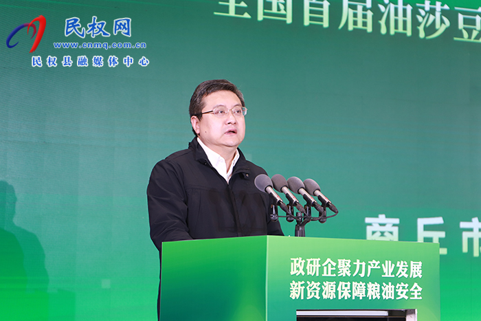 全國首屆油莎豆科研成果轉(zhuǎn)化暨產(chǎn)業(yè)發(fā)展會議召開