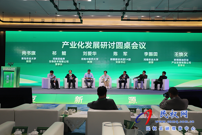 全國首屆油莎豆科研成果轉(zhuǎn)化暨產(chǎn)業(yè)發(fā)展會議召開