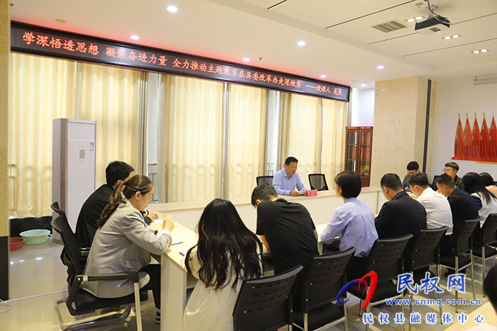 縣領導吳杰到縣委改革辦調(diào)研主題教育工作并講黨課
