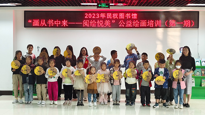 民權縣圖書館舉辦“畫從書中來——閱繪悅美”公益繪畫培訓