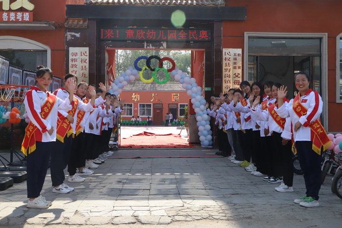  全民奧運(yùn)會(huì)，等你來挑戰(zhàn)！野崗鎮(zhèn)童欣幼兒園舉行親子運(yùn)動(dòng)會(huì)