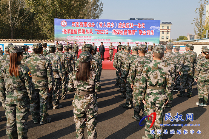 全省應(yīng)急應(yīng)戰(zhàn)一體化指揮通信保障總隊(duì)“2023G—指揮通信保障”聯(lián)合訓(xùn)練在民舉行?