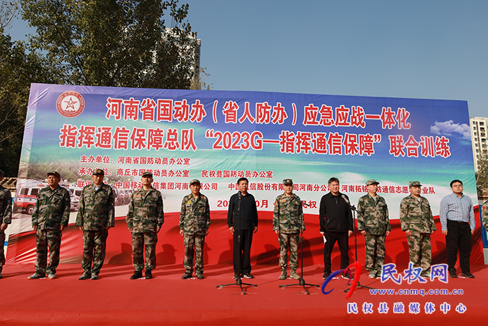 全省應(yīng)急應(yīng)戰(zhàn)一體化指揮通信保障總隊(duì)“2023G—指揮通信保障”聯(lián)合訓(xùn)練在民舉行?