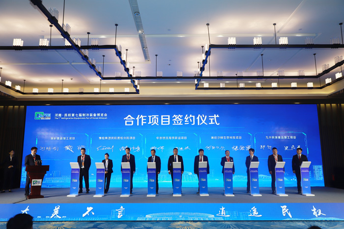 河南·民權第七屆制冷裝備博覽會民權縣情說明暨項目簽約儀式和2023中國·民權制冷產(chǎn)業(yè)指數(shù)發(fā)布會舉行