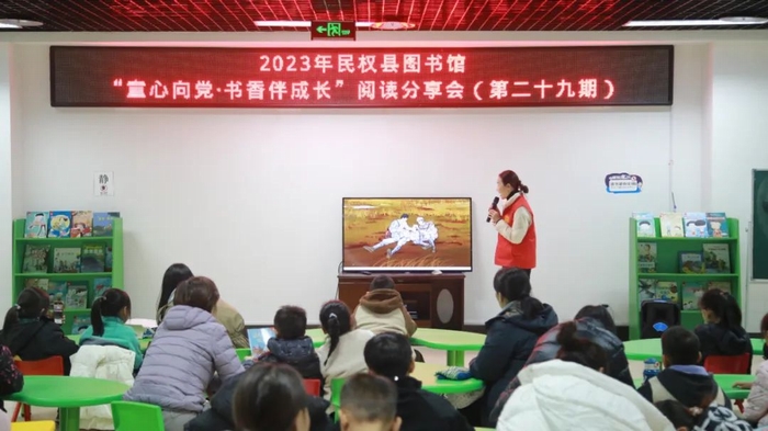 民權(quán)縣圖書館舉辦第二十九期“童心向黨·書香伴成長”閱讀分享會(huì)