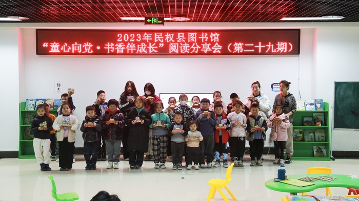 民權(quán)縣圖書館舉辦第二十九期“童心向黨·書香伴成長”閱讀分享會(huì)