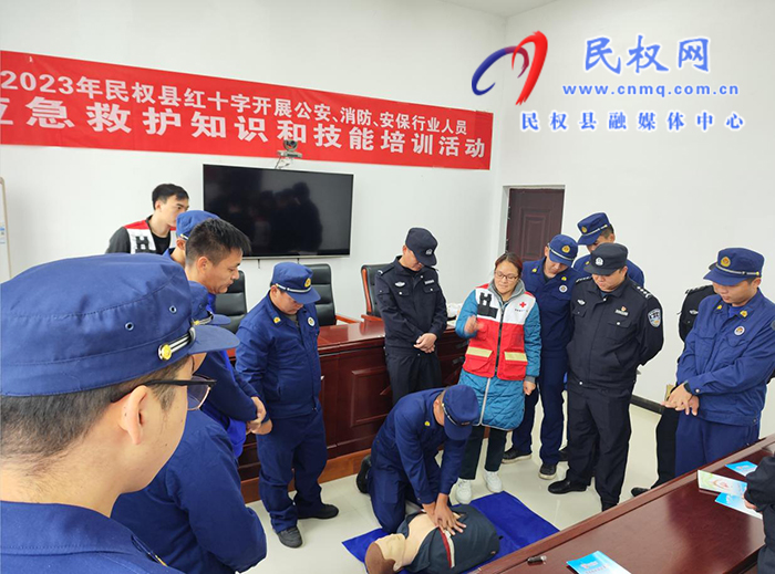 民權(quán)縣紅十字會開展公安、消防、安保行業(yè)人員應(yīng)急救護(hù)知識和技能培訓(xùn)活動