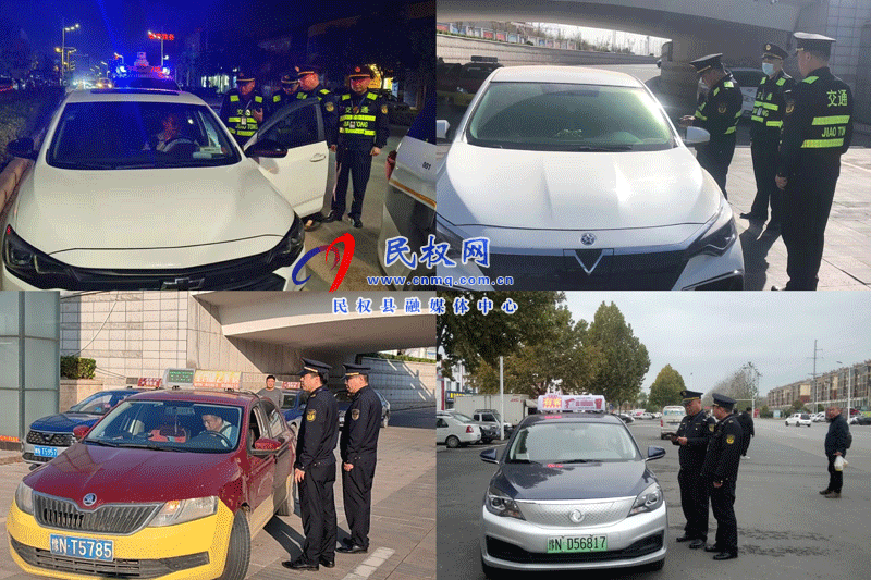 民權(quán)縣交通運(yùn)輸局有效開展客運(yùn)市場(chǎng)秩序整治活動(dòng)