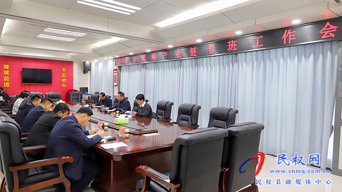 我縣召開鋁基新材料產(chǎn)業(yè)鏈專班工作會議