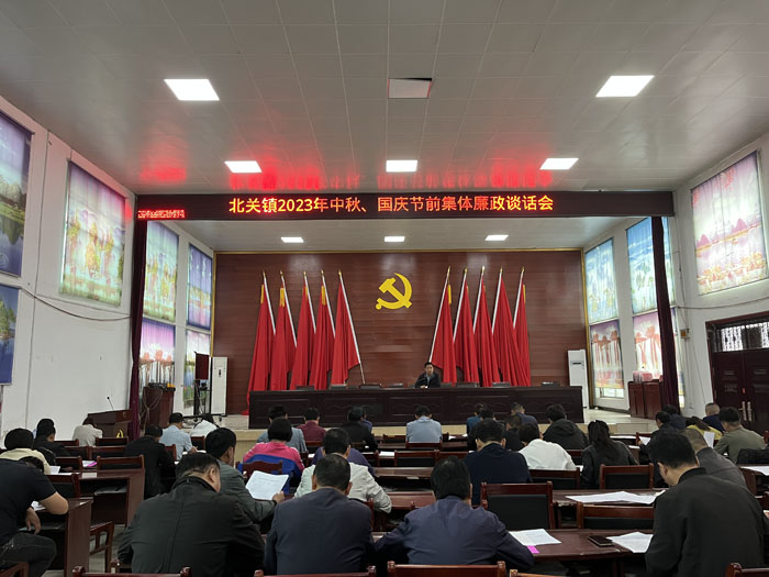 北關(guān)鎮(zhèn)：開展中秋、國慶節(jié)前集體廉政談話