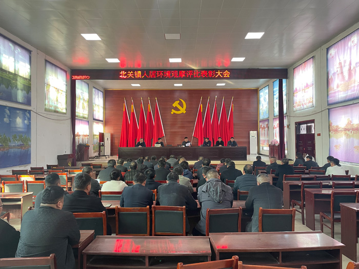 北關鎮(zhèn)：持續(xù)開展人居環(huán)境觀摩評比
