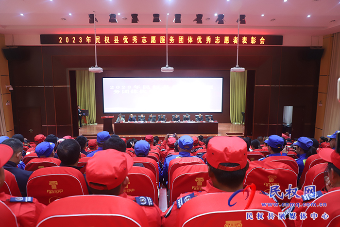 民權縣幫扶好人協(xié)會成立大會暨第一次會員代表大會、優(yōu)秀志愿服務團體、志愿者表彰會召開