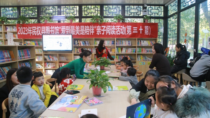 民權(quán)縣圖書(shū)館舉辦第三十期“愛(ài)到最美是陪伴”親子閱讀活動(dòng)