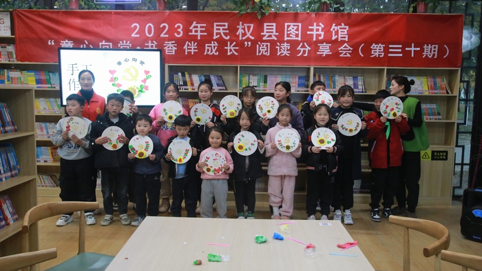 民權(quán)縣圖書館舉辦第三十期“童心向黨·書香伴成長”閱讀分享會(huì)活動(dòng)