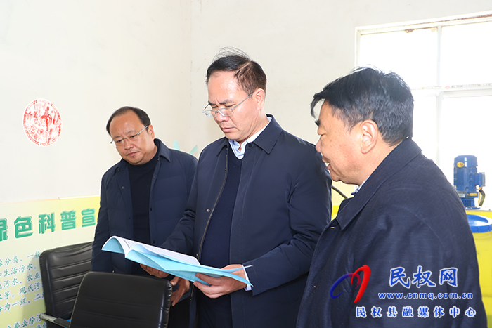 縣委副書記、縣長王景義調研農(nóng)村污水處理廠運行情況