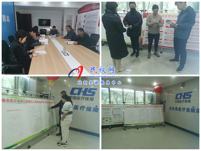 縣醫(yī)療保障局開展行政相對人違法風(fēng)險點(diǎn)及防控措施宣傳活動