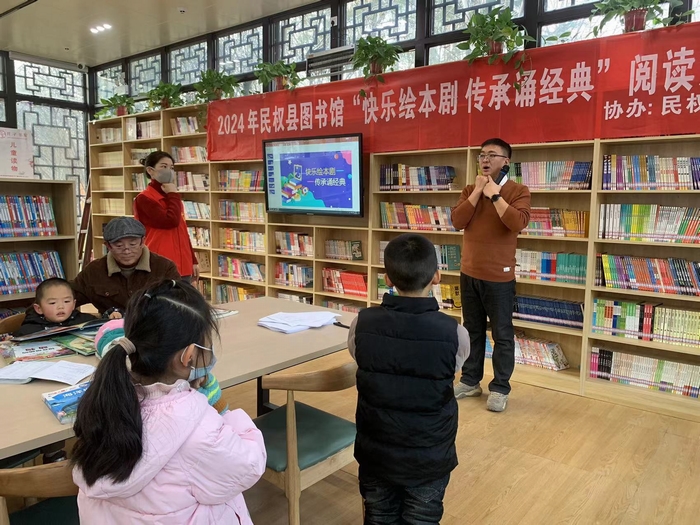 民權(quán)縣圖書(shū)館舉辦2024年第一期“快樂(lè)繪本劇 傳承誦經(jīng)典”閱讀活動(dòng)