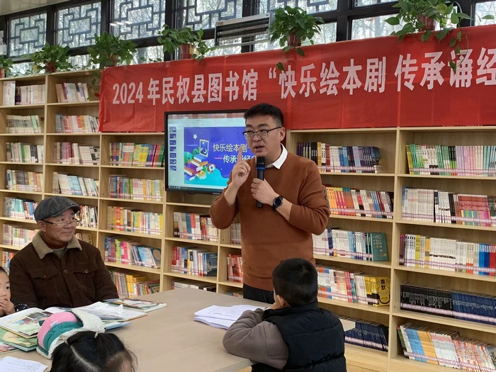 民權(quán)縣圖書(shū)館舉辦2024年第一期“快樂(lè)繪本劇 傳承誦經(jīng)典”閱讀活動(dòng)