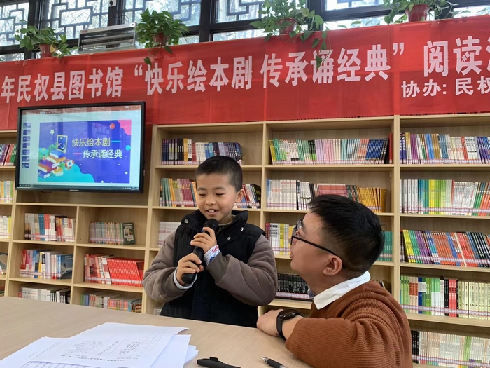 民權(quán)縣圖書(shū)館舉辦2024年第一期“快樂(lè)繪本劇 傳承誦經(jīng)典”閱讀活動(dòng)