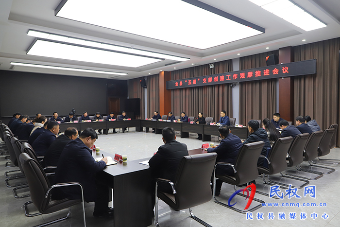 全縣“五星”支部創(chuàng)建工作觀(guān)摩推進(jìn)會(huì)議召開(kāi)