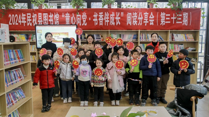 民權(quán)縣圖書館舉辦2024年“童心向黨·書香伴成長”閱讀分享會(huì)活動(dòng)第一期（總第33期）