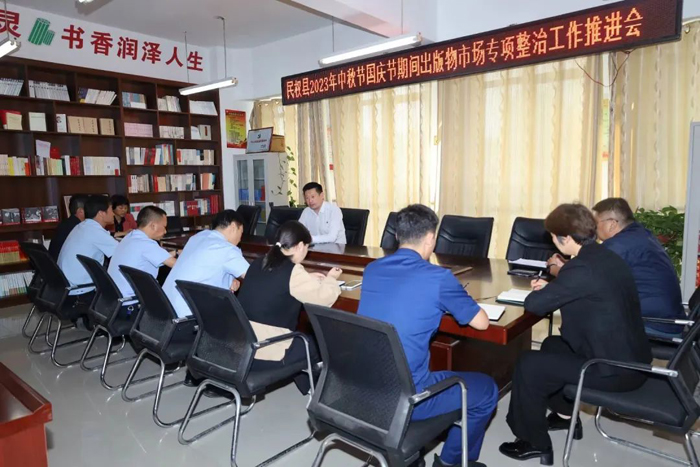 民權(quán)縣召開2023年中秋國(guó)慶期間出版物市場(chǎng)專項(xiàng)整治暨影院安全生產(chǎn)工作會(huì)議