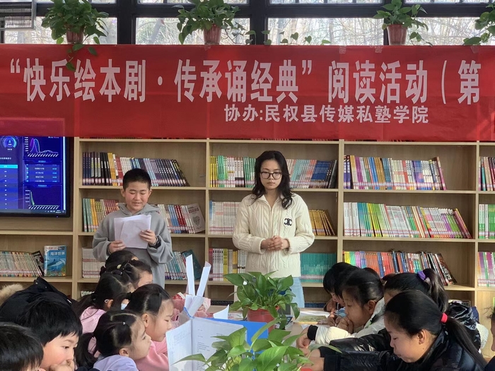 民權(quán)縣圖書(shū)館舉辦2024年第三期“快樂(lè)繪本劇 傳承誦經(jīng)典”閱讀活動(dòng)