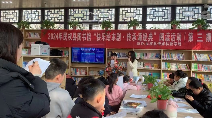 民權(quán)縣圖書(shū)館舉辦2024年第三期“快樂(lè)繪本劇 傳承誦經(jīng)典”閱讀活動(dòng)