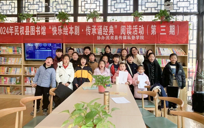 民權(quán)縣圖書(shū)館舉辦2024年第三期“快樂(lè)繪本劇 傳承誦經(jīng)典”閱讀活動(dòng)