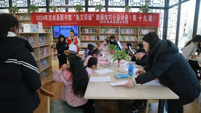 民權(quán)縣圖書(shū)館舉辦2024年第一期“美文同誦”朗誦技巧公益講座（總第19期）