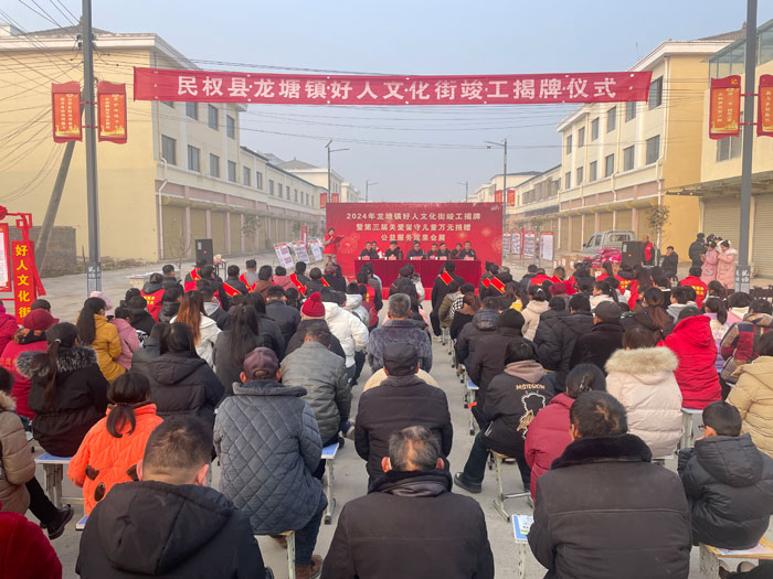 龍?zhí)伶?zhèn)“好人文化街”揭牌儀式暨第三屆關(guān)愛留守兒童萬元捐贈、公益服務(wù)成果會展舉行