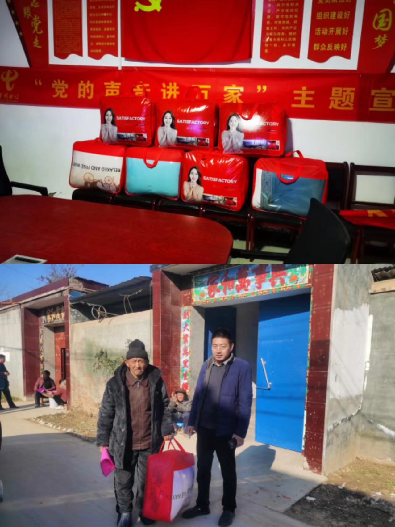 白云寺鎮(zhèn)楊樓村：開展“三九慰問送溫暖，愛心關(guān)懷暖人心”慰問活動