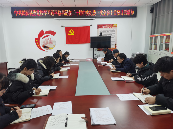    縣委黨校理論學習中心組 2024 年第一次學習(擴大)會議召開
