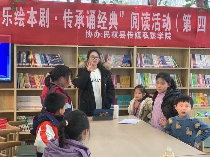 民權(quán)縣圖書館舉辦2024年第四期“快樂繪本劇 傳承誦經(jīng)典”閱讀活動(dòng)