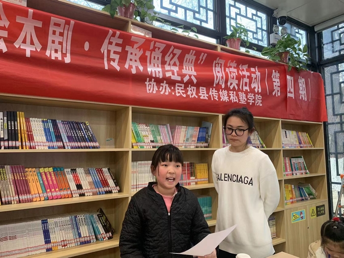 民權(quán)縣圖書館舉辦2024年第四期“快樂繪本劇 傳承誦經(jīng)典”閱讀活動(dòng)