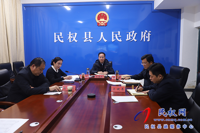 民權(quán)縣 2024 年度城鄉(xiāng)居民基本醫(yī)療保險(xiǎn)征繳加壓促進(jìn)會(huì)召開