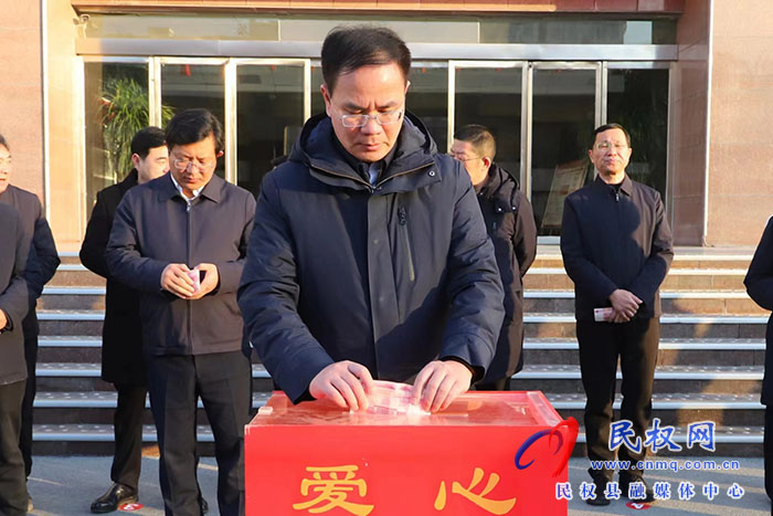我縣開展“送溫暖 獻(xiàn)愛心”捐款活動(dòng)