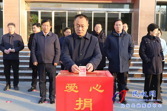 我縣開展“送溫暖 獻(xiàn)愛心”捐款活動(dòng)