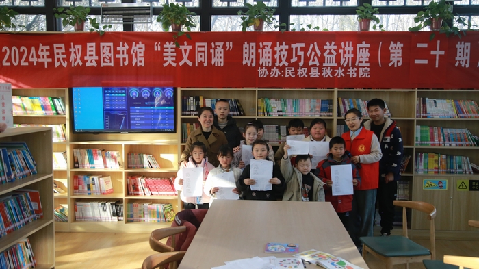民權(quán)縣圖書(shū)館舉辦2024年第二期“美文同誦”朗誦技巧公益講座（總第20期）