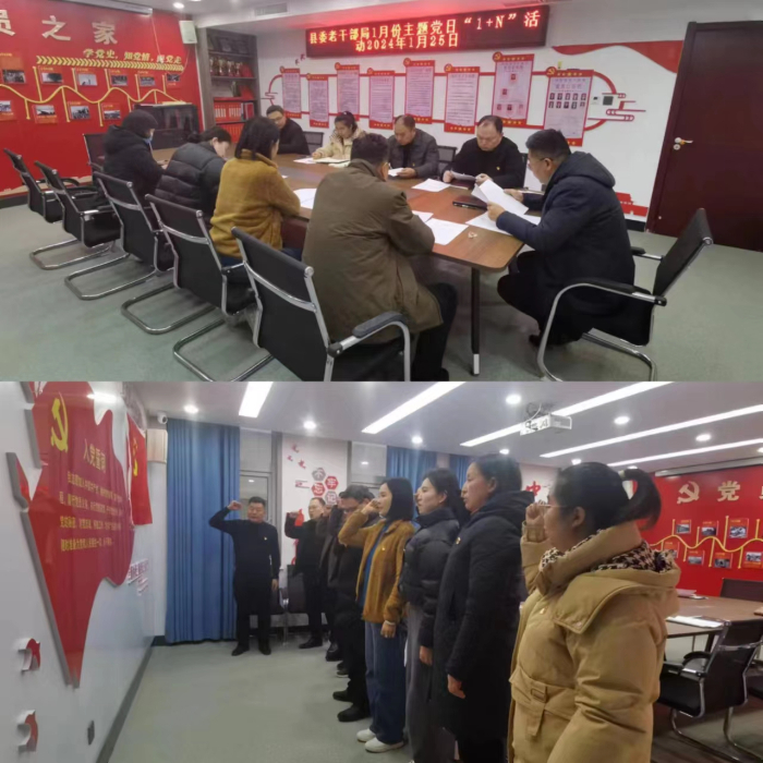 民權縣委老干部局開展1月份主題黨日“1+N”活動