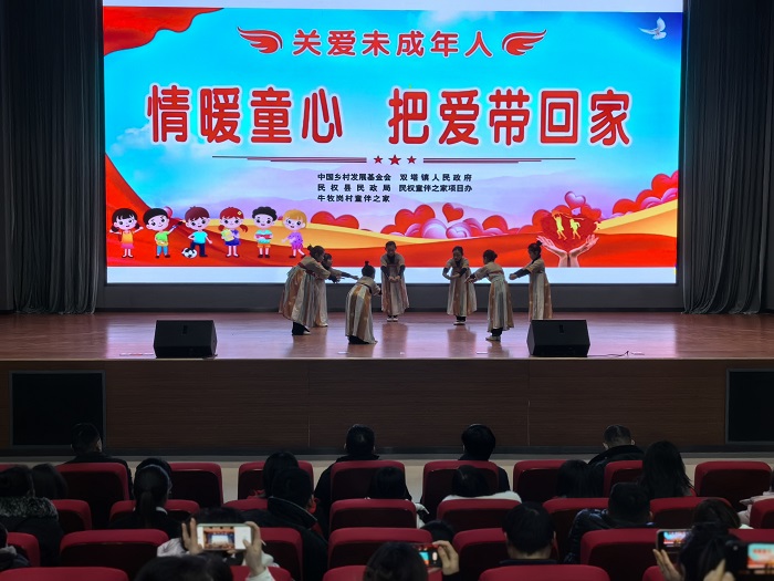 雙塔鎮(zhèn)：“情暖童心，把愛(ài)帶回家”