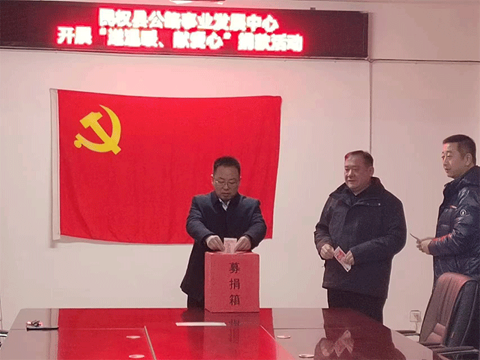 縣公路事業(yè)發(fā)展中心組織開(kāi)展“送溫暖、獻(xiàn)愛(ài)心”捐款活動(dòng)