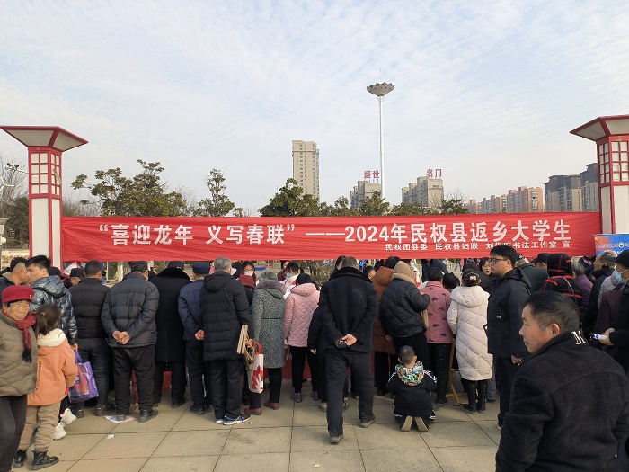 團(tuán)縣委聯(lián)合縣婦聯(lián) 開展“喜迎龍年，義寫春聯(lián)”志愿服務(wù)活動(dòng)