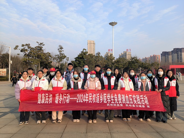 團縣委聯(lián)合縣衛(wèi)健委開展“健康民權，暖冬行動”志愿服務活動