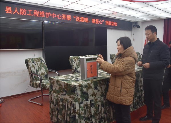 縣人防工程維護(hù)中心開(kāi)展“送溫暖、獻(xiàn)愛(ài)心”捐款活動(dòng)