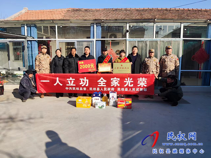 伯黨鄉(xiāng)：軍人榮立三等功 立功喜報(bào)送上門