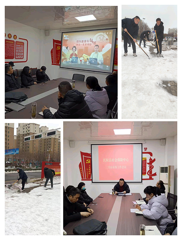 縣社會保險(xiǎn)中心召開二月份業(yè)務(wù)工作例會 暨首季“開門紅”業(yè)務(wù)推進(jìn)會