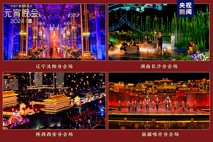 如“樂”而至！中央廣播電視總臺(tái)《2024年元宵晚會(huì)》今晚播出